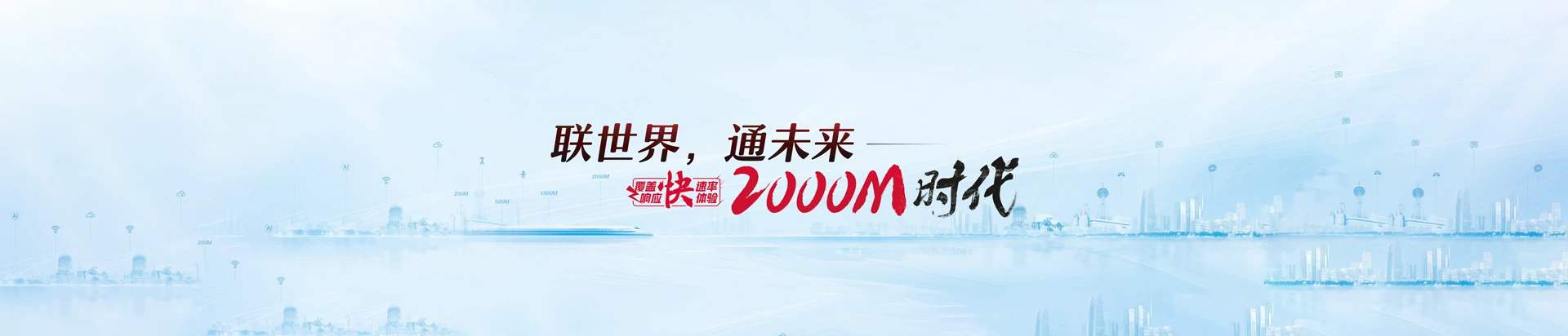 霍邱县联通宽带
