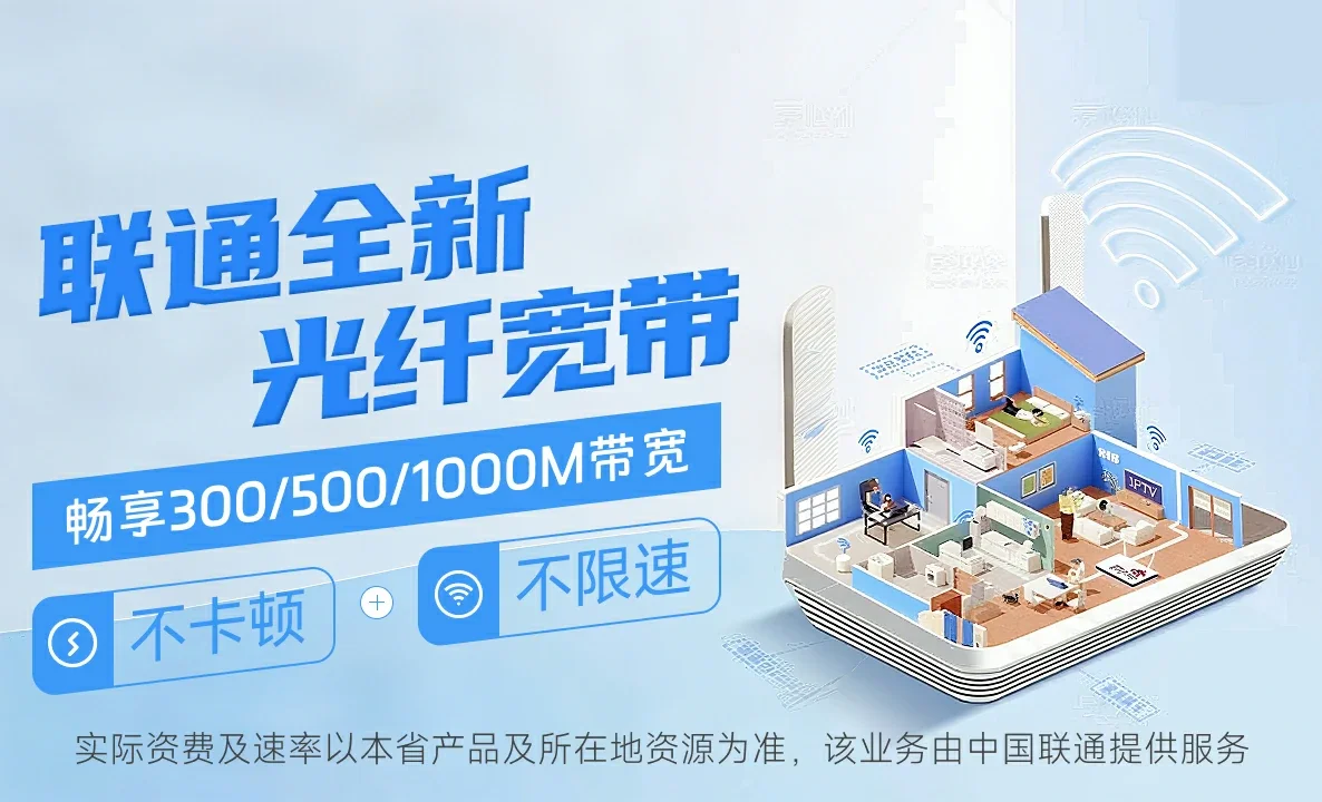 霍邱县中国联通